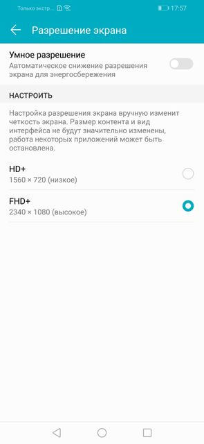 Huawei Honor 8X Обзор: Привлекательный смартфон с 2018 года