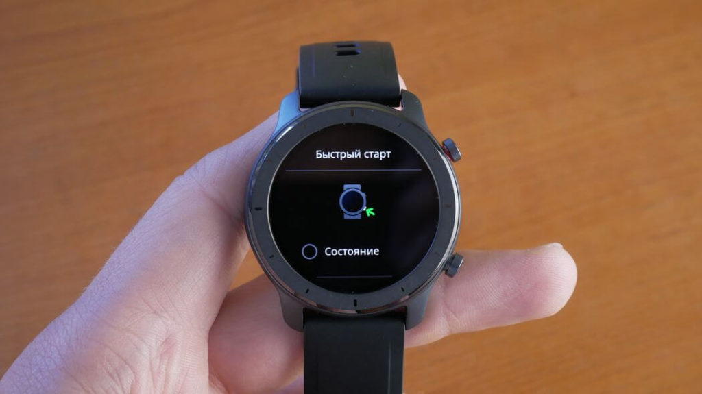 Amazfit GTR Обзор: Умные часы с GPS и NFC