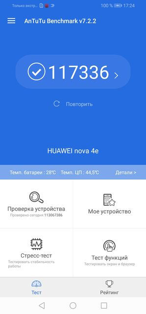 Huawei P30 Lite Обзор: Идеальное соотношение флагманских характеристик и цены