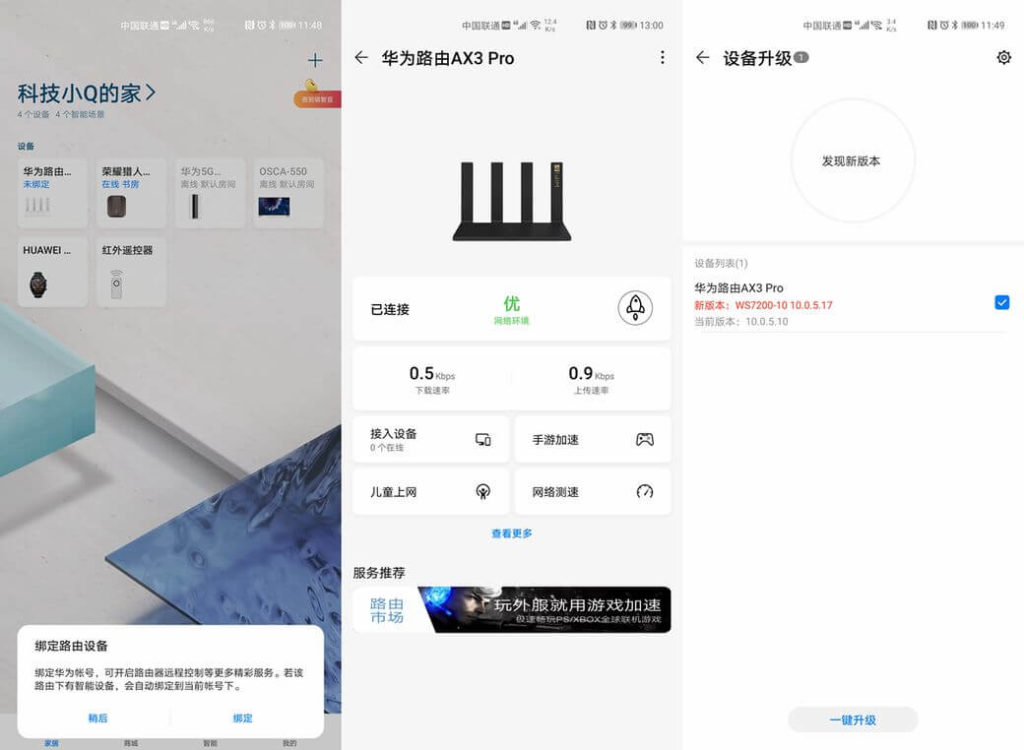 Huawei AX3 Pro Обзор: Wi Fi роутер шестого поколения за $80